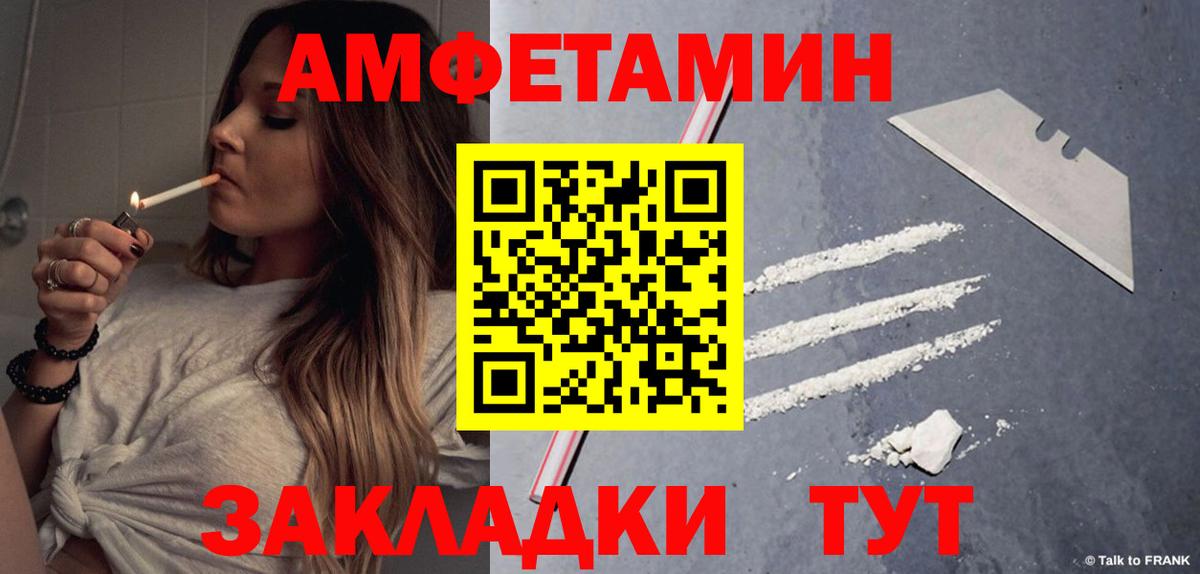 Amphetamine VHQ Новоуральск