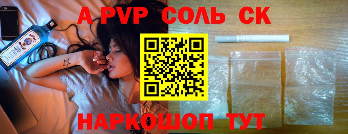 Новоуральск  наркотики  A-PVP Соль  Вход с VPN  APVP мука 