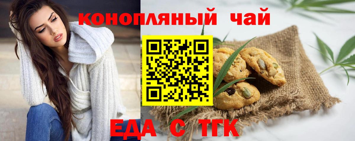 Canna-Cookies конопля  Вход с VPN  Новоуральск 