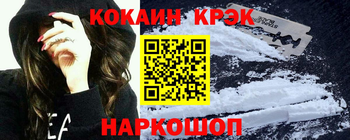 Cocaine Эквадор  КОКАИН  Новоуральск  COCAIN Columbia  Вход с VPN 