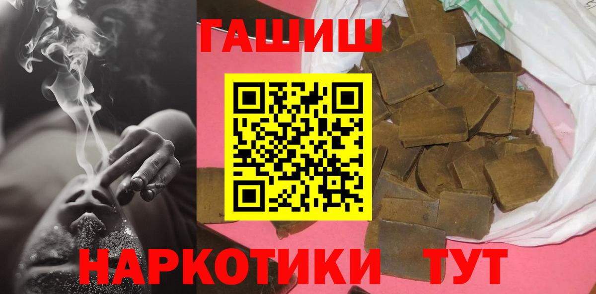 Новоуральск  ГАШИШ гашик  Вход с VPN 