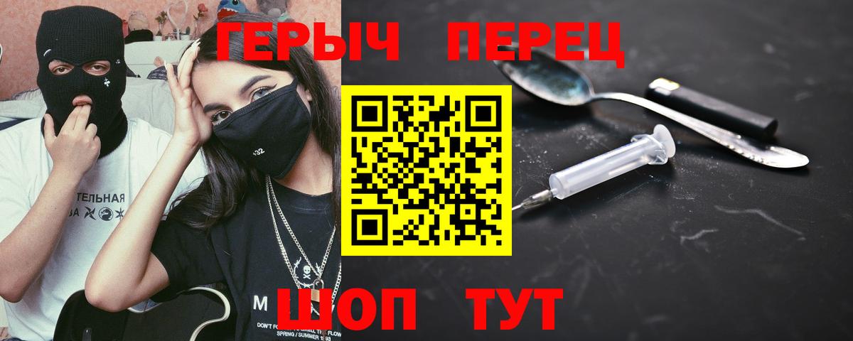Героин герыч  Вход с VPN  Новоуральск 