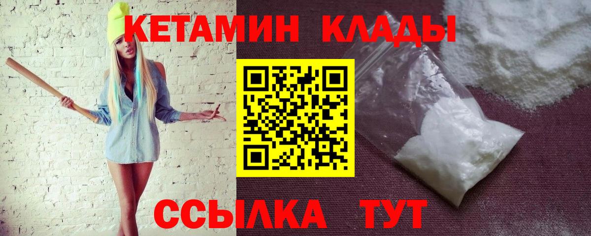 КЕТАМИН ketamine Новоуральск