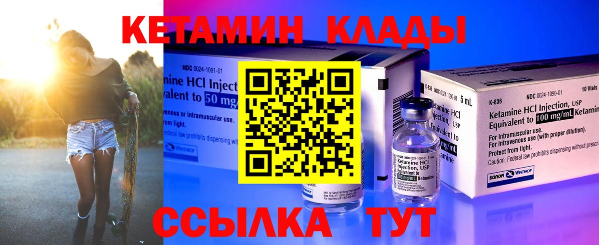 КЕТАМИН VHQ  Вход с VPN  Новоуральск  ОМГ ОМГ зеркало  Кетамин ketamine 