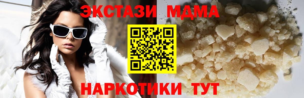 МДМА молли  Вход с VPN  MDMA кристаллы  Новоуральск 
