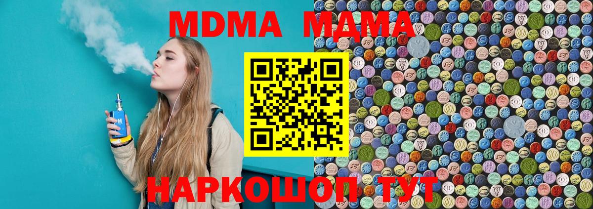 MDMA молли Новоуральск