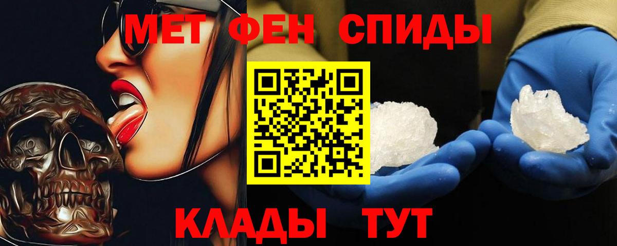 МЕТАМФЕТАМИН пудра Новоуральск