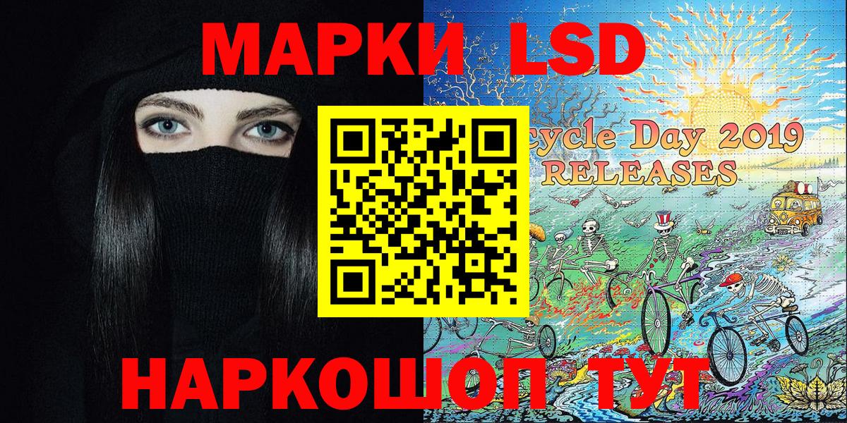 Новоуральск  Наркотические марки 1,8мг  Вход с VPN  Наркотические марки 1,8мг 