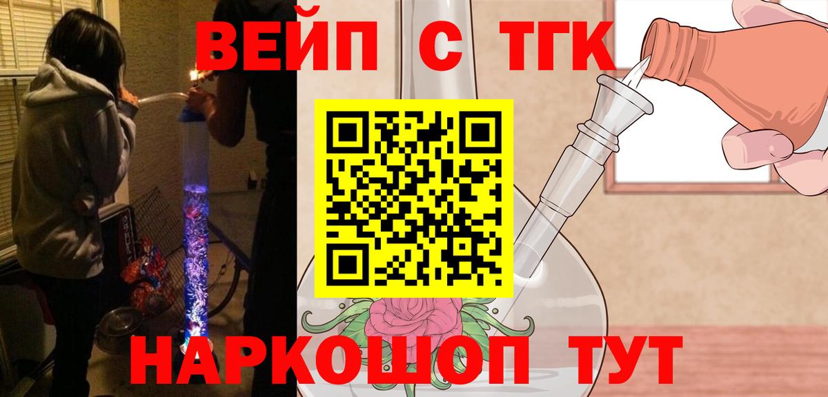 ТГК концентрат  продажа наркотиков  Новоуральск  Вход с VPN 