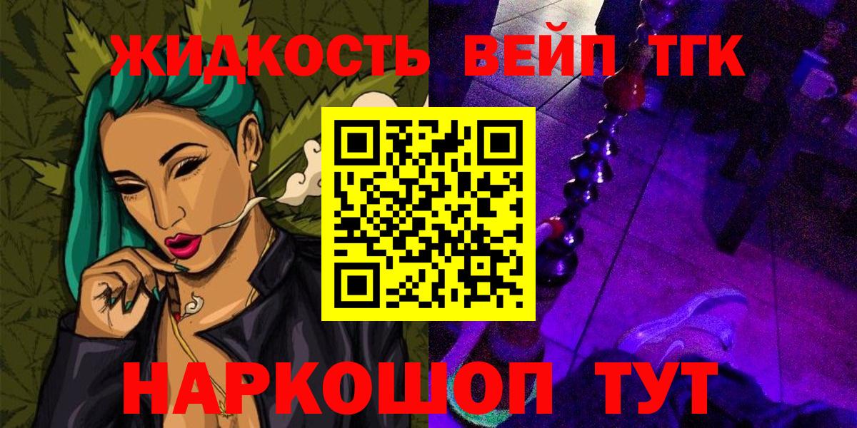ТГК гашишное масло Новоуральск